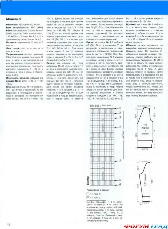 Белый пуловер