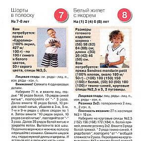 Жилет с якорем