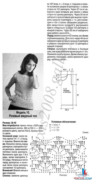 Топик с паучками