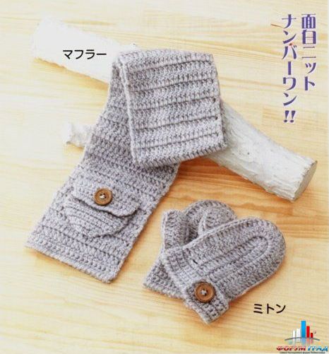 Шарфик с кармашком