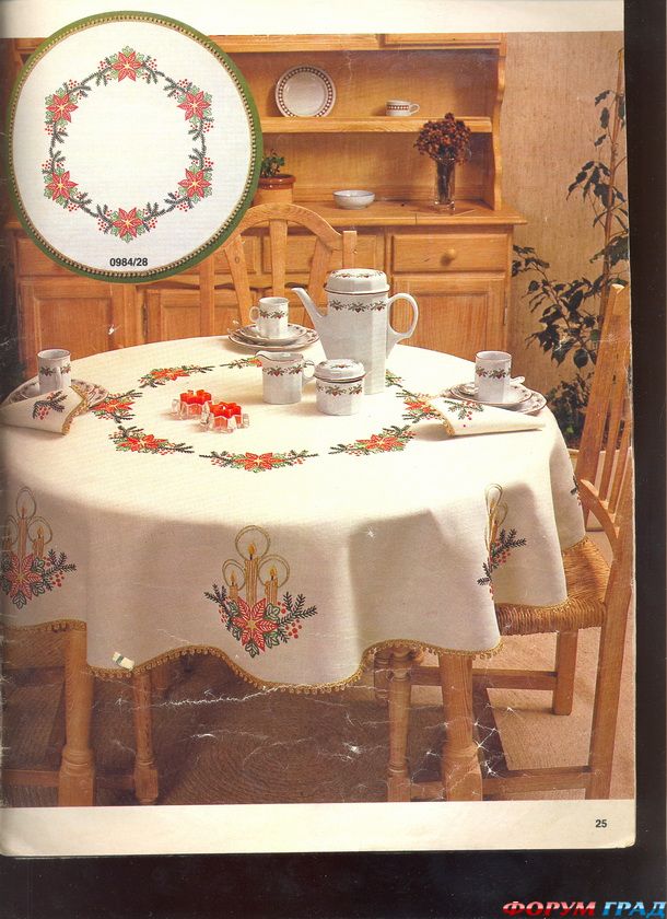 Новогодняя скатерть
