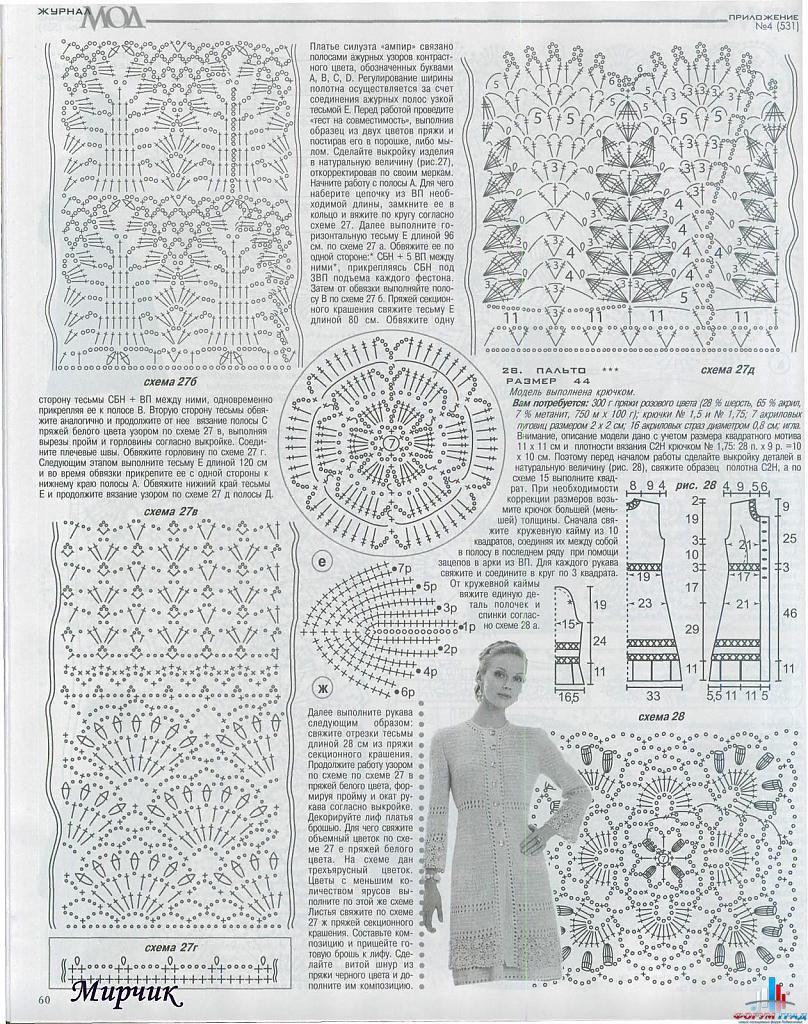 Женское вязаное пальто крючком