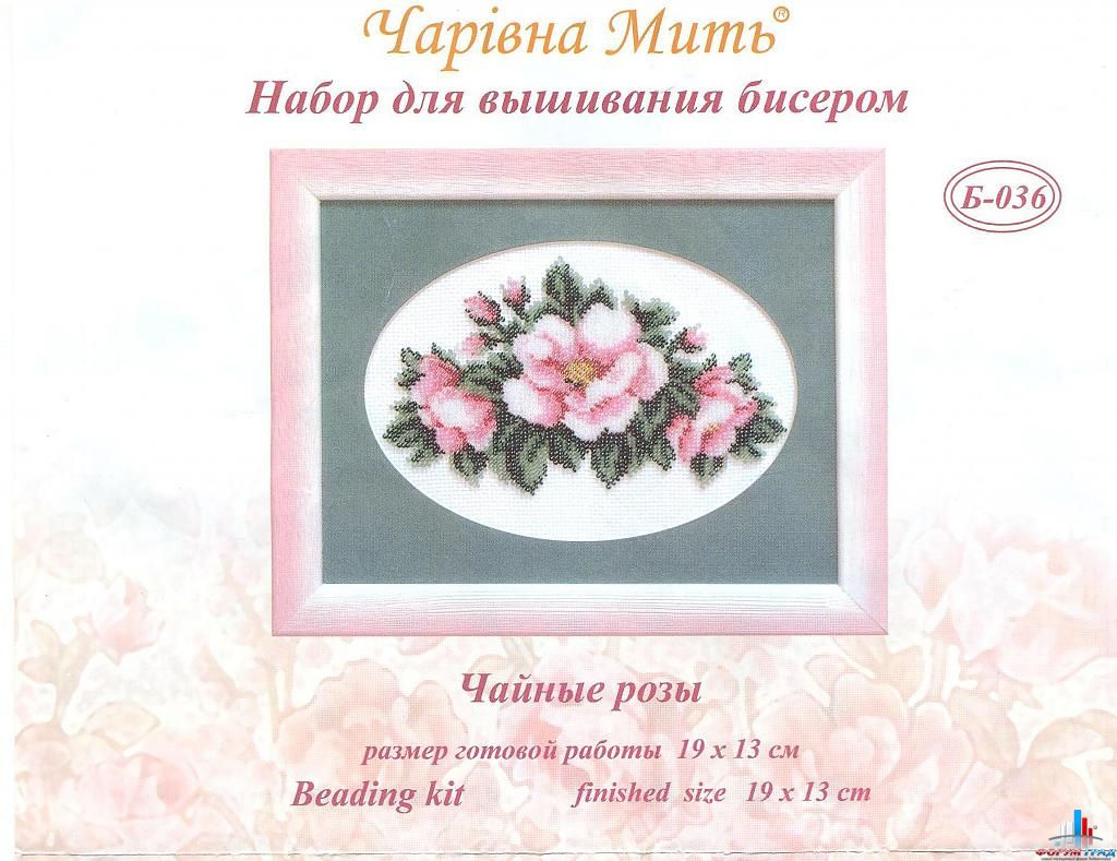 Чайные розы