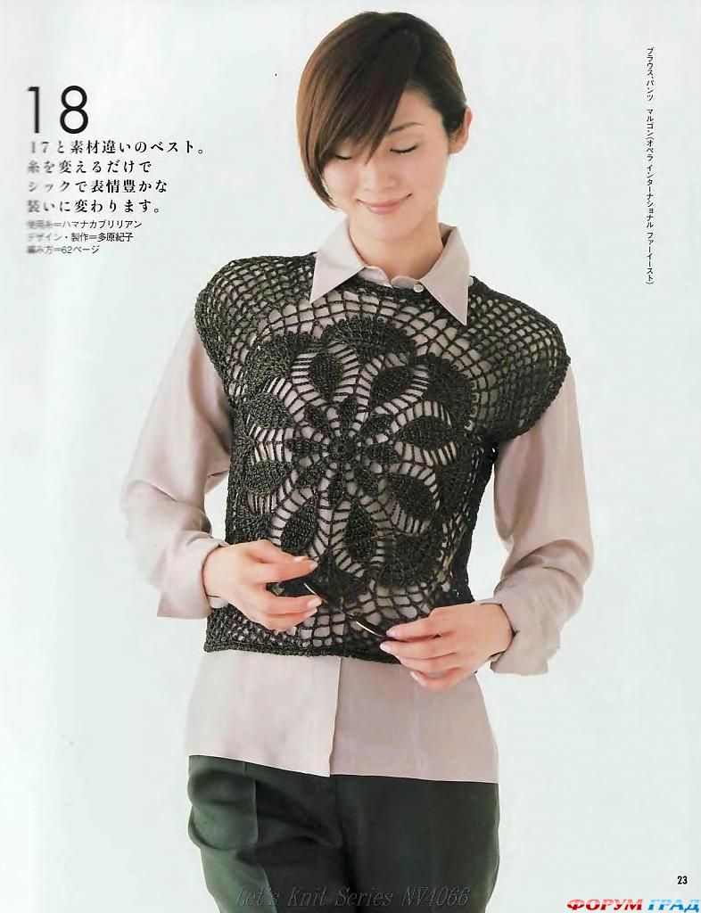 Жилет с узором междуза