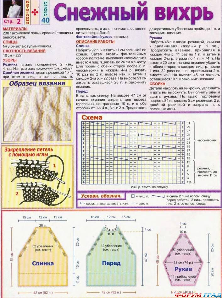 Снежный вихрь