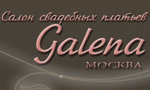 Свадебный салон Galena