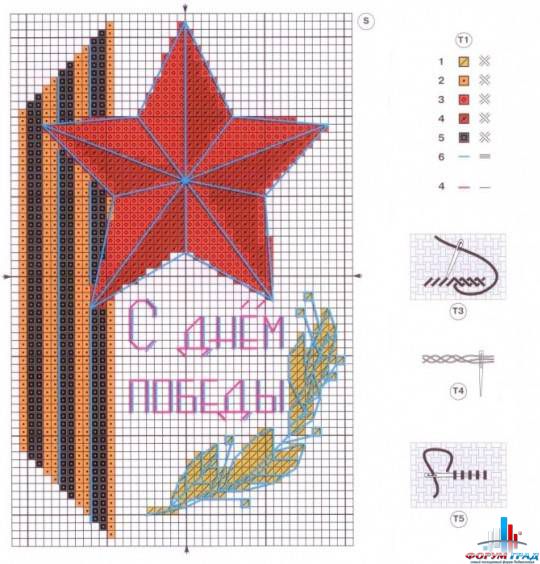 Георгиевская лента ко дню победы вышивка