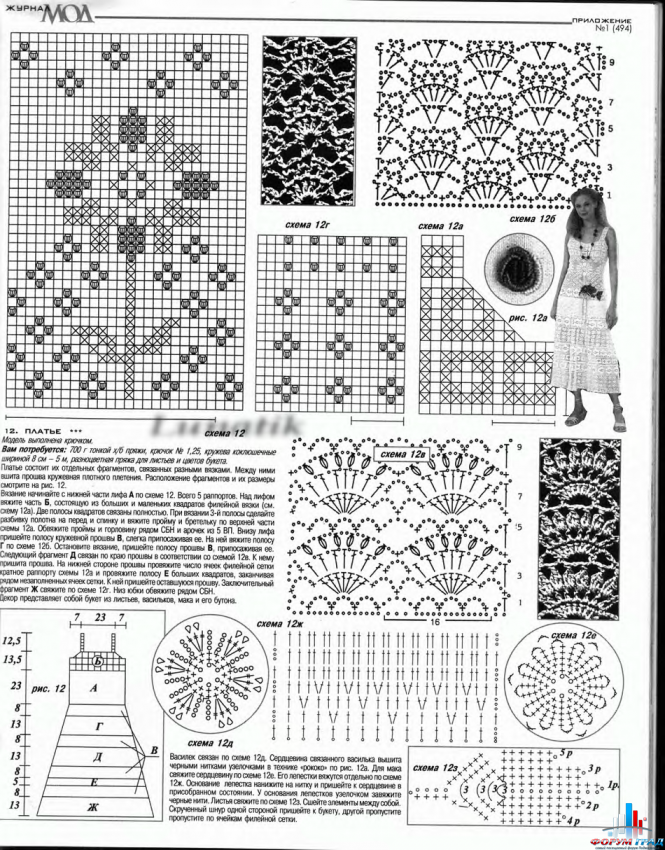 Летний белый сарафан крючком