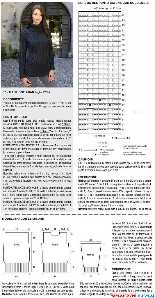 Удлиненный свитер