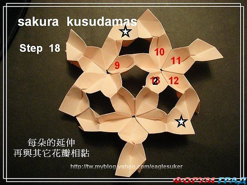 Кусудама сакура