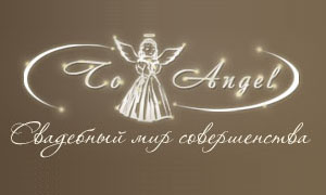 Свадебный салон To Angel