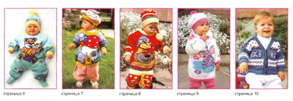 Журнал Веселые петельки №1 98 год