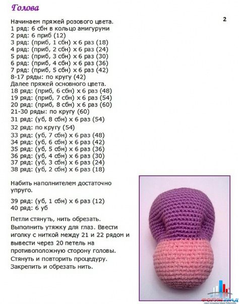 Вязаный крючком пони