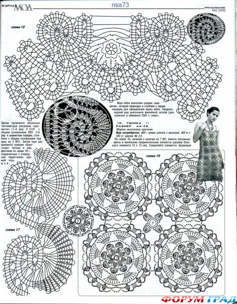 Розовый ажур