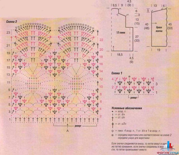Ажурный белый жилет