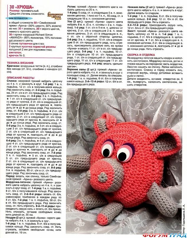 Вязаные игрушки. Хрюша
