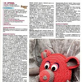 Вязаные игрушки. Хрюша