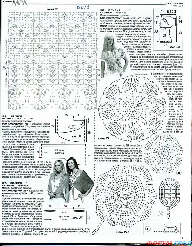 Белая кофта