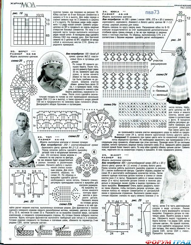 Белая кофта