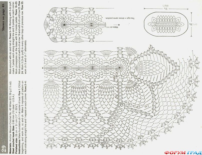 Вязаная дорожка из ананасов