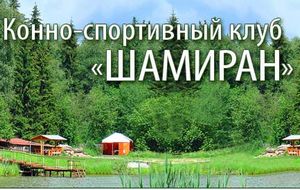 рыбалка в клубе Шамиран