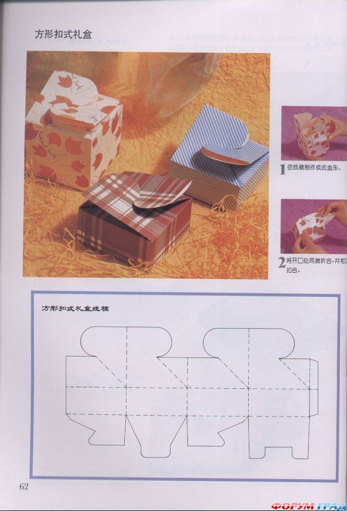 коробки из бумаги