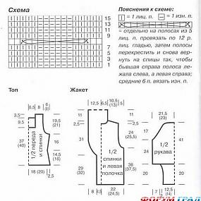 вязаный жакет