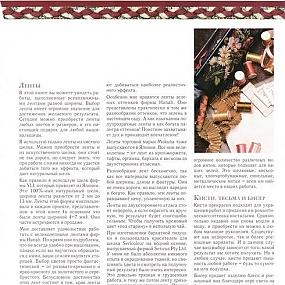 литература о вышивке