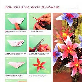 цветы оригами