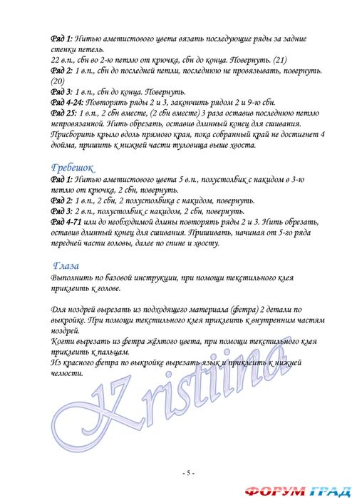 связать дракона