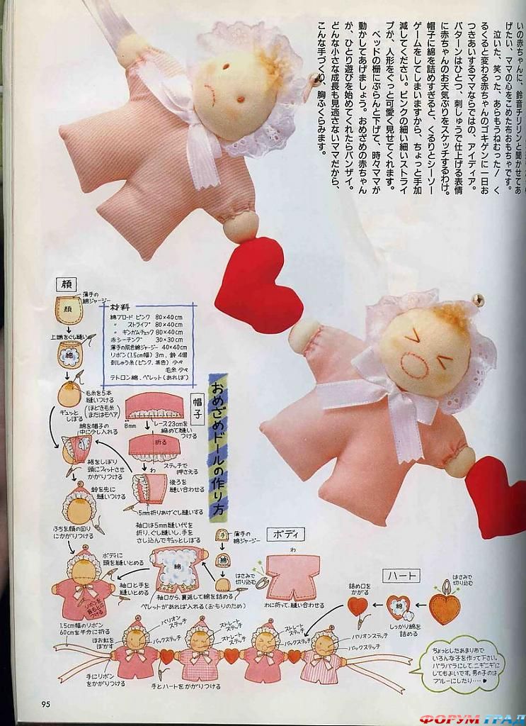 игрушка в коляску