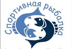 рыбалка в наро-фоминске