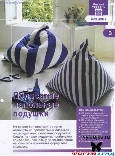 кресло-мешок своими руками