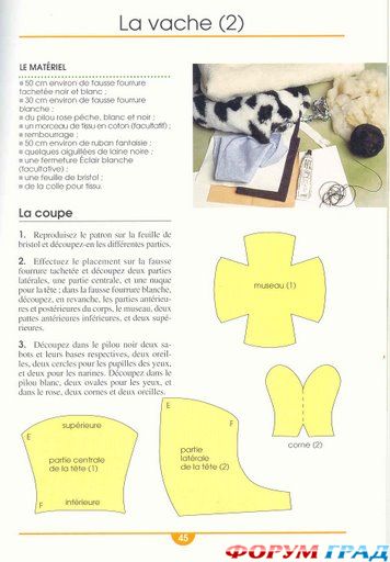 выкройки коров и быков