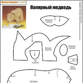 выкройки медведей