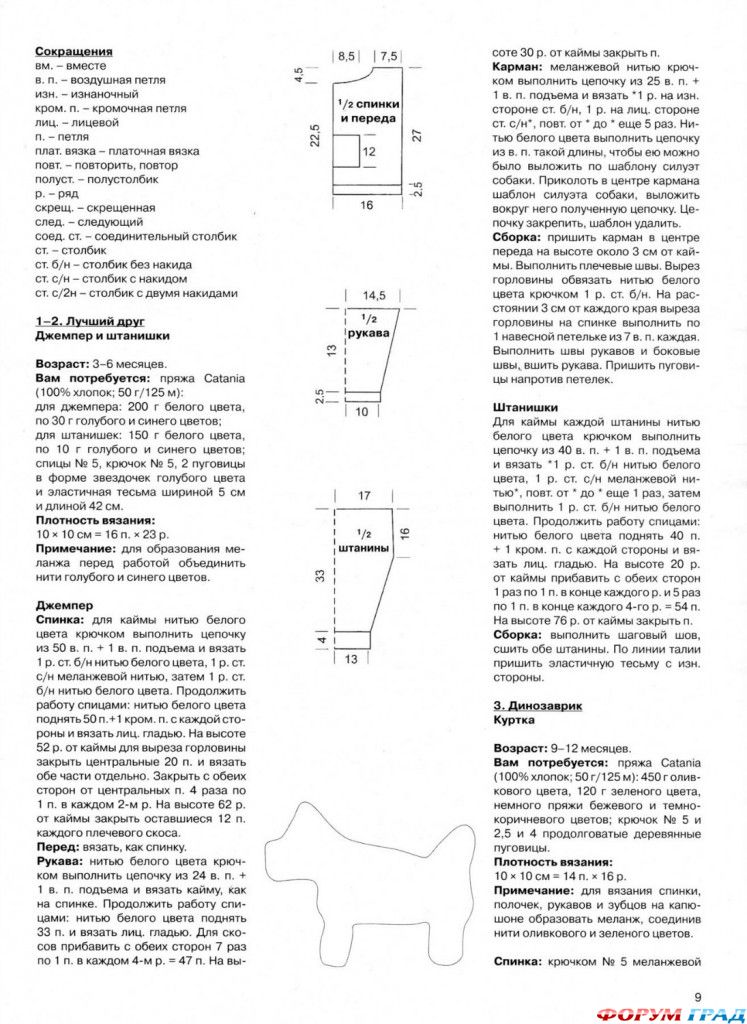 вязаный жакет