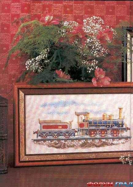 Вышивка паровоз