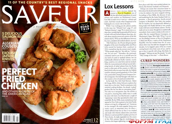 Французский кулинарный журнал