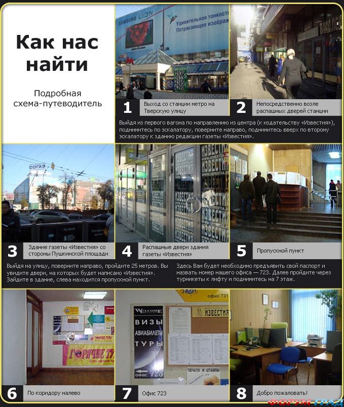 Туристическая компания Вэлком