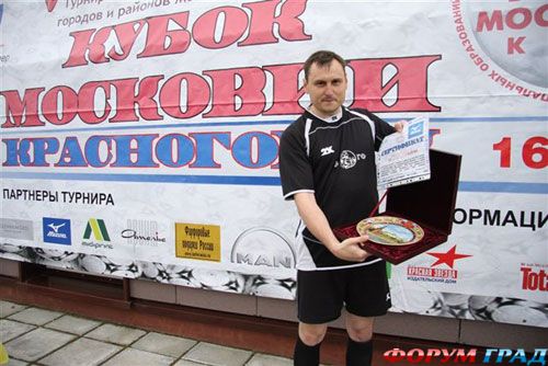 Кубок московии