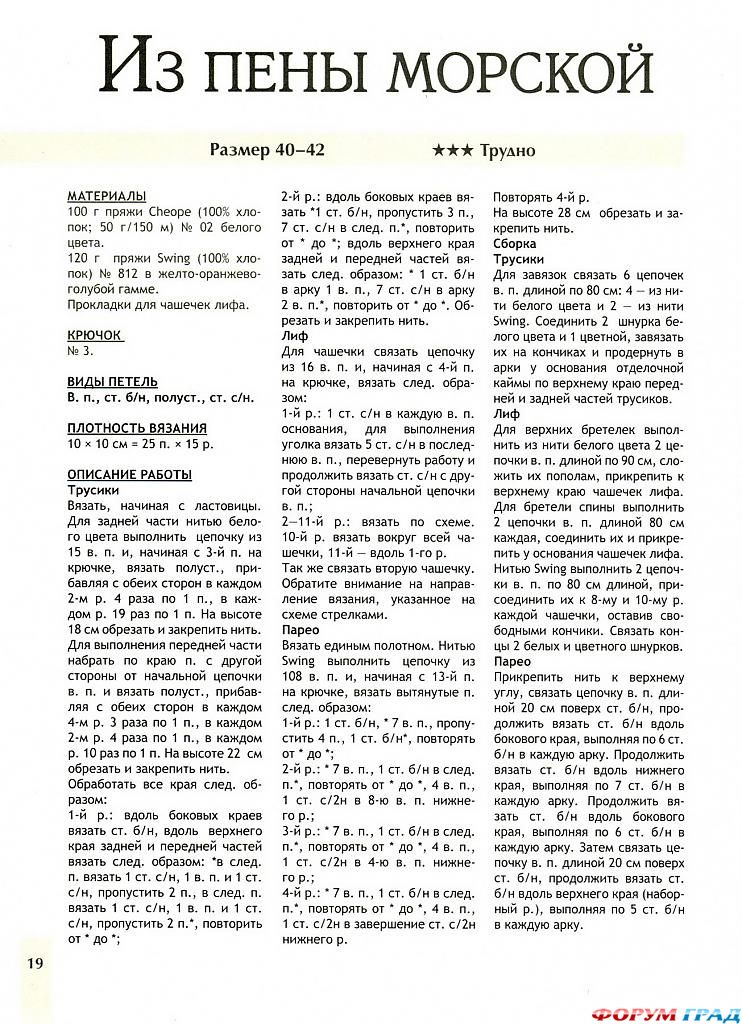 Из пены морской