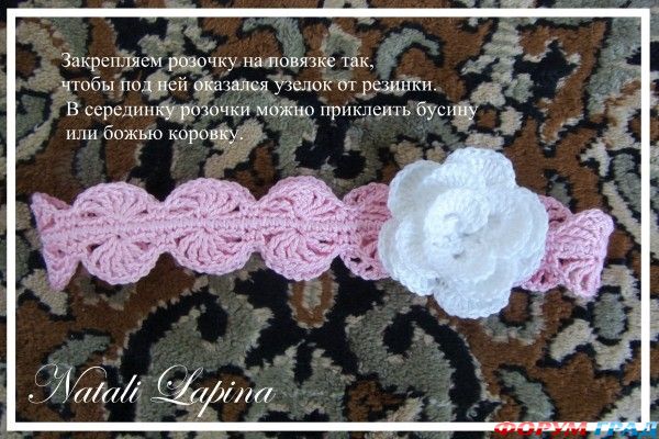 детская повязка на голову