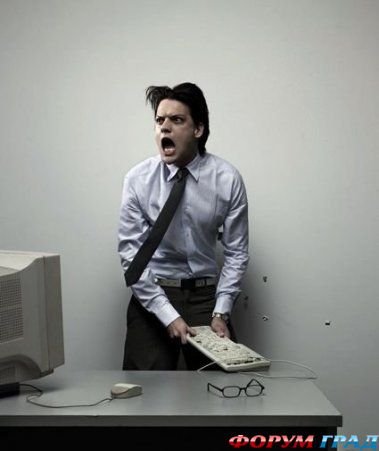 Стресс на работа