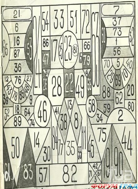 Занимательная таблица