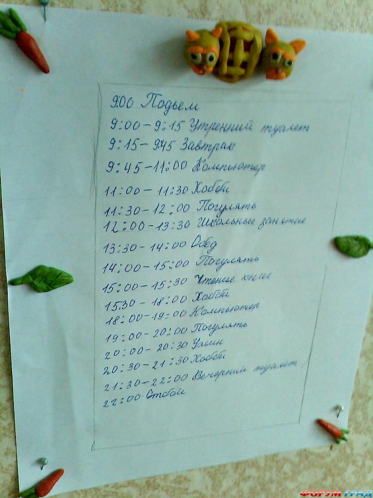 Расписание