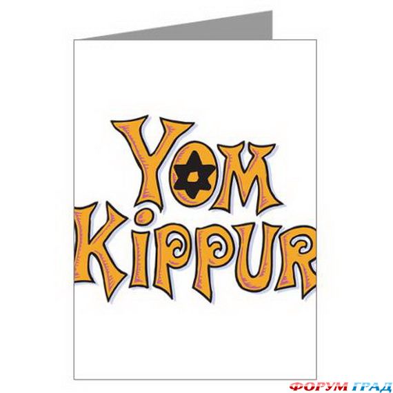 cards-for-yom-kippur-09