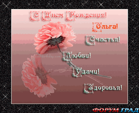 День рождения