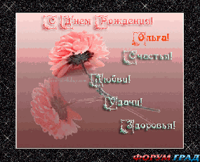 День рождения