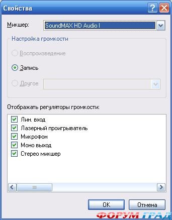 свойства микрофона