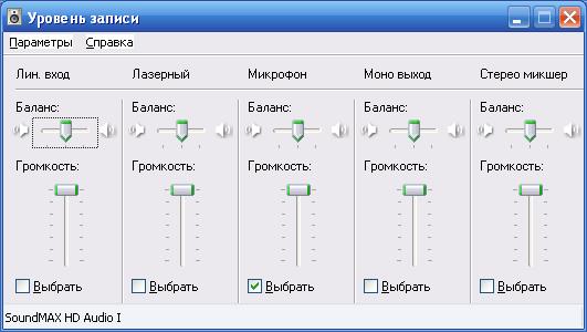 уровень записи